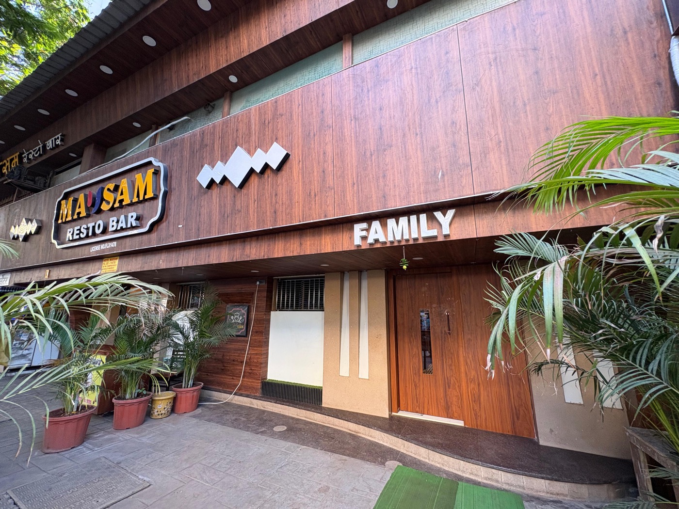 Mausam entrance details